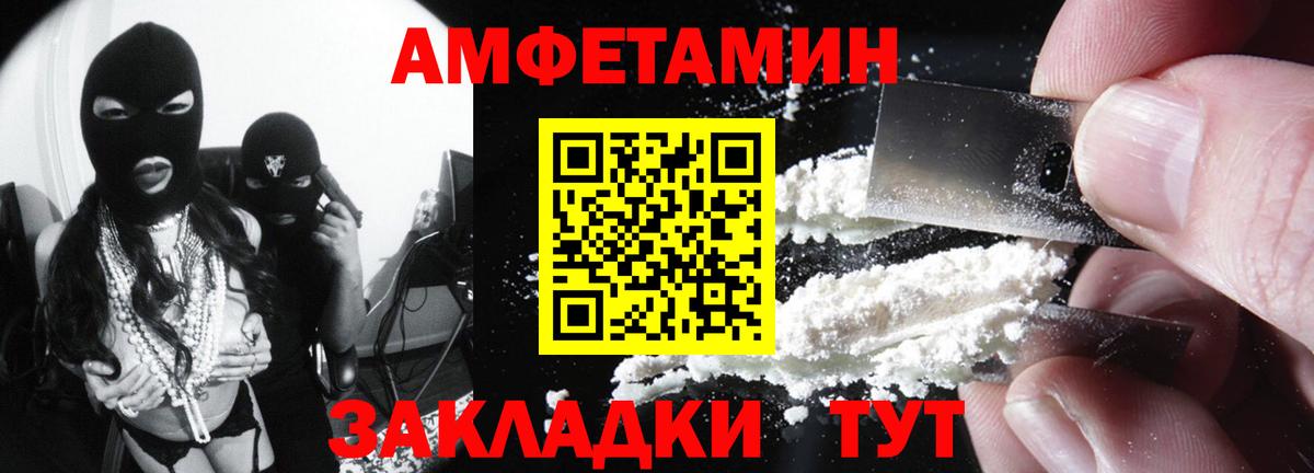 Амфетамин 97% Евпатория