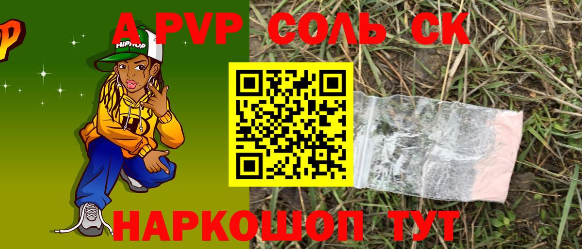Alpha PVP VHQ Евпатория