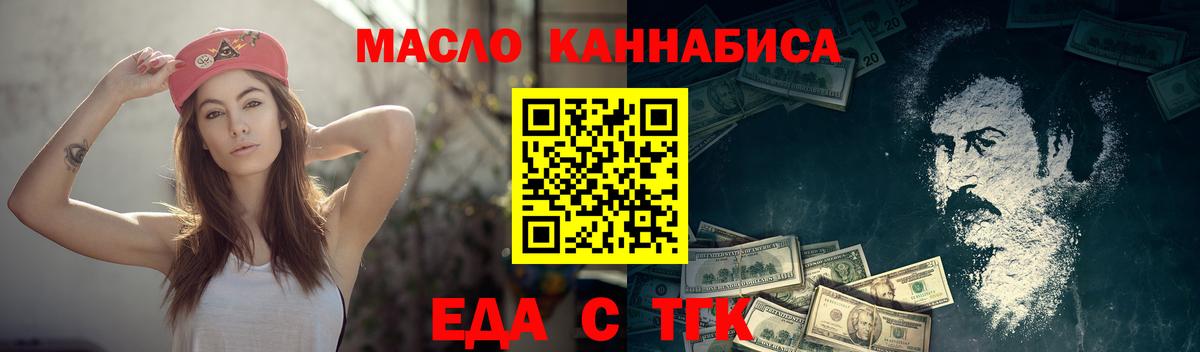 Еда ТГК конопля Евпатория