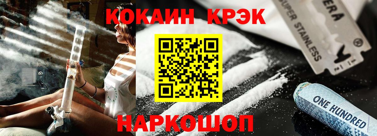 КОКАИН Колумбийский  Cocaine  Евпатория  Вход с VPN  КОКАИН Колумбийский 