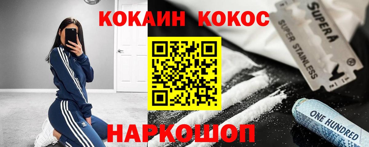 КОКАИН VHQ Евпатория