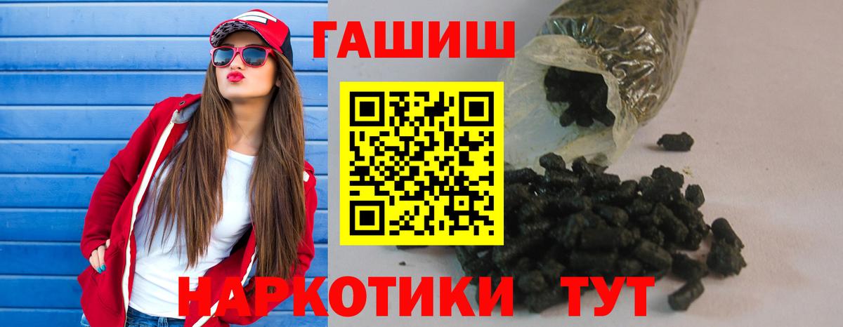 Евпатория  ГАШ  ГАШ убойный  Вход с VPN  цены   ГАШ 40% ТГК 