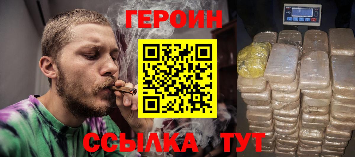 ГЕРОИН VHQ  Вход с VPN  Евпатория 