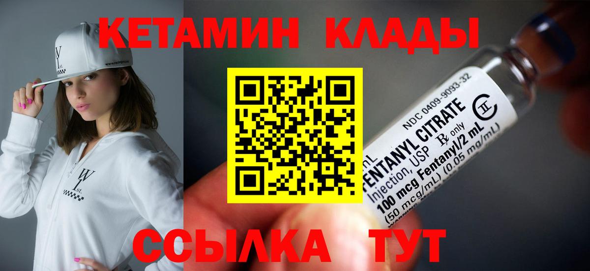 КЕТАМИН ketamine  Вход с VPN  Кетамин ketamine  площадка официальный сайт  Евпатория 