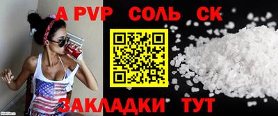 соль курить ск Кингисепп