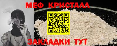 метамфетамин Комсомольск-на-Амуре