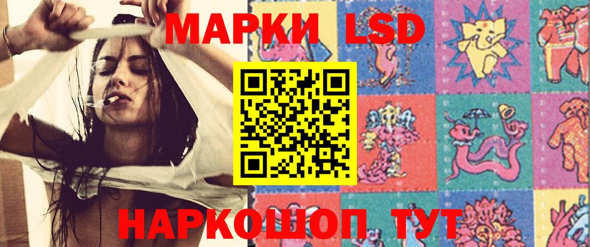 LSD-25 экстази кислота  Вход с VPN  Евпатория 