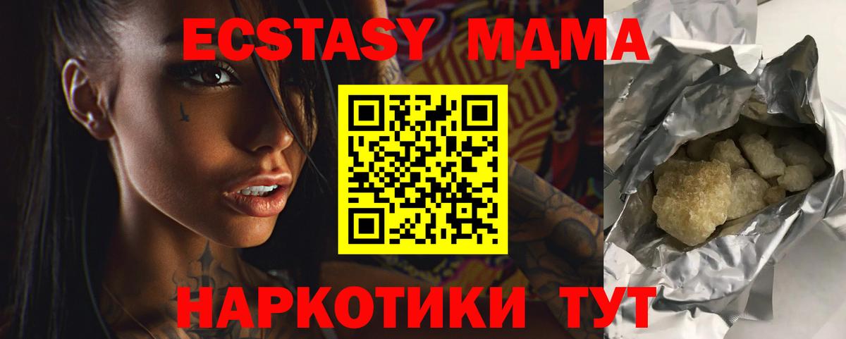 MDMA  Вход с VPN  Евпатория  MDMA молли 