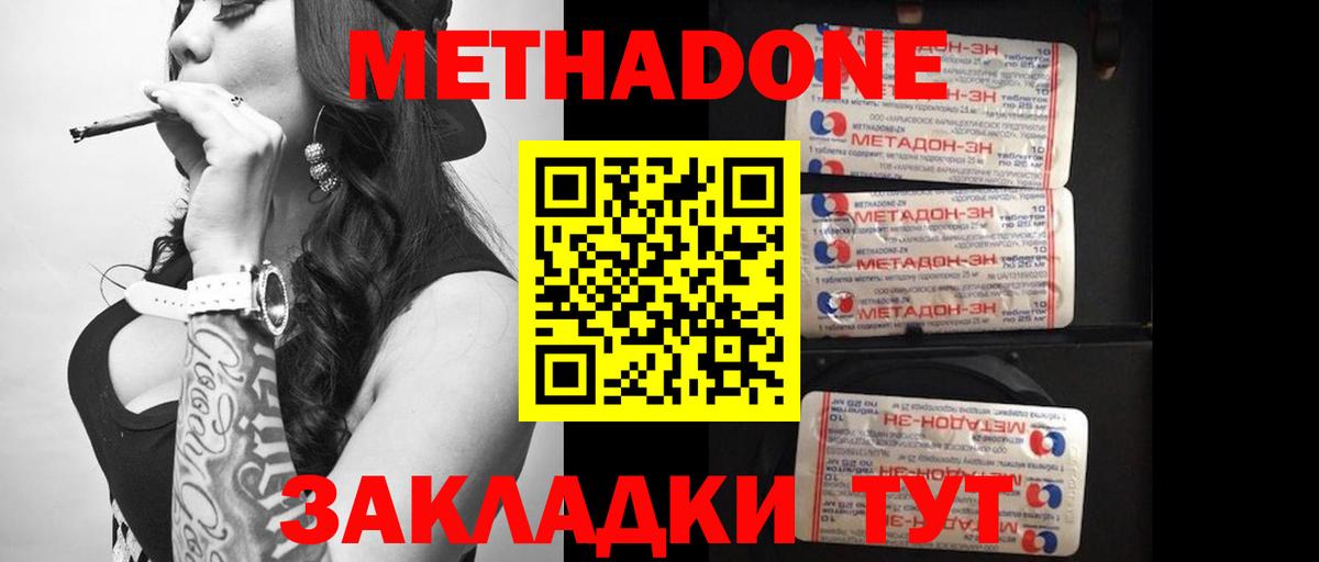 Евпатория  ОМГ ОМГ ССЫЛКА  Вход с VPN  Метадон methadone  Метадон кристалл 