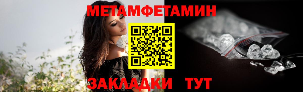 Первитин Methamphetamine  Вход с VPN  Первитин Methamphetamine  Евпатория 
