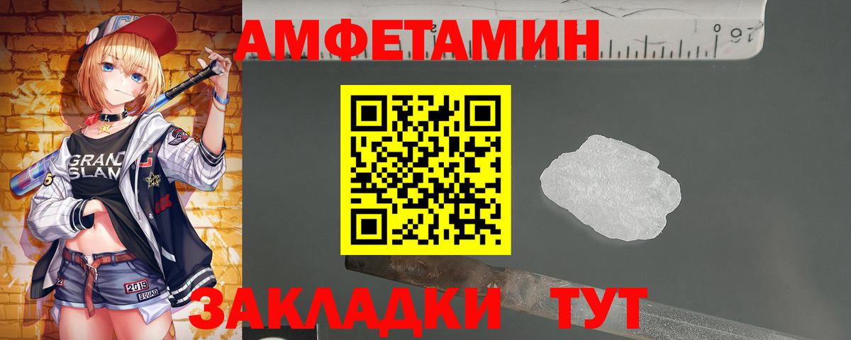 Метамфетамин винт Евпатория