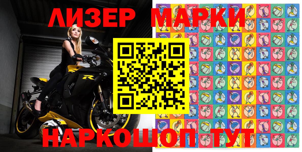 Марки 25I-NBOMe 1,8мг  Вход с VPN  Евпатория 